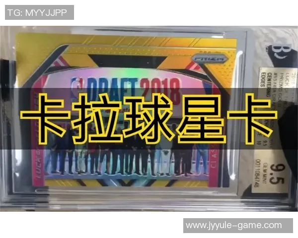 卡拉球星卡足球收藏价值与市场前景深度解析